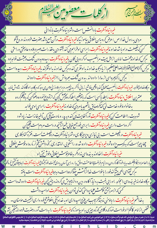 سیدعمادالدین حجازی