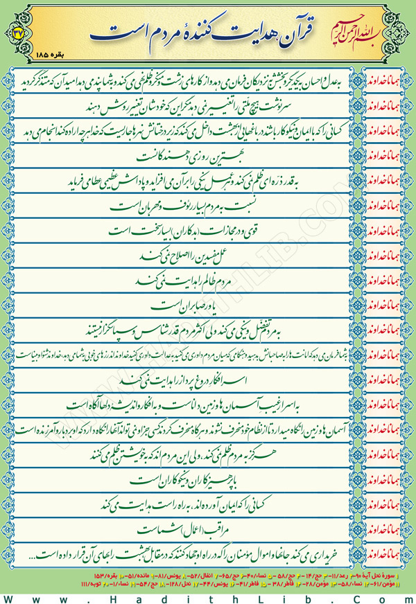 تصویر حدیثی : همانا خداوند ...