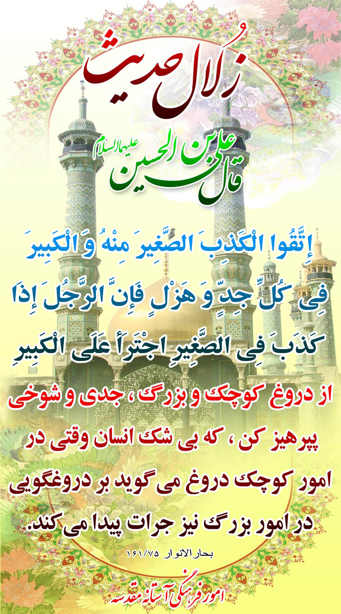 http://www.hadithlib.com/files/M-(115).jpg