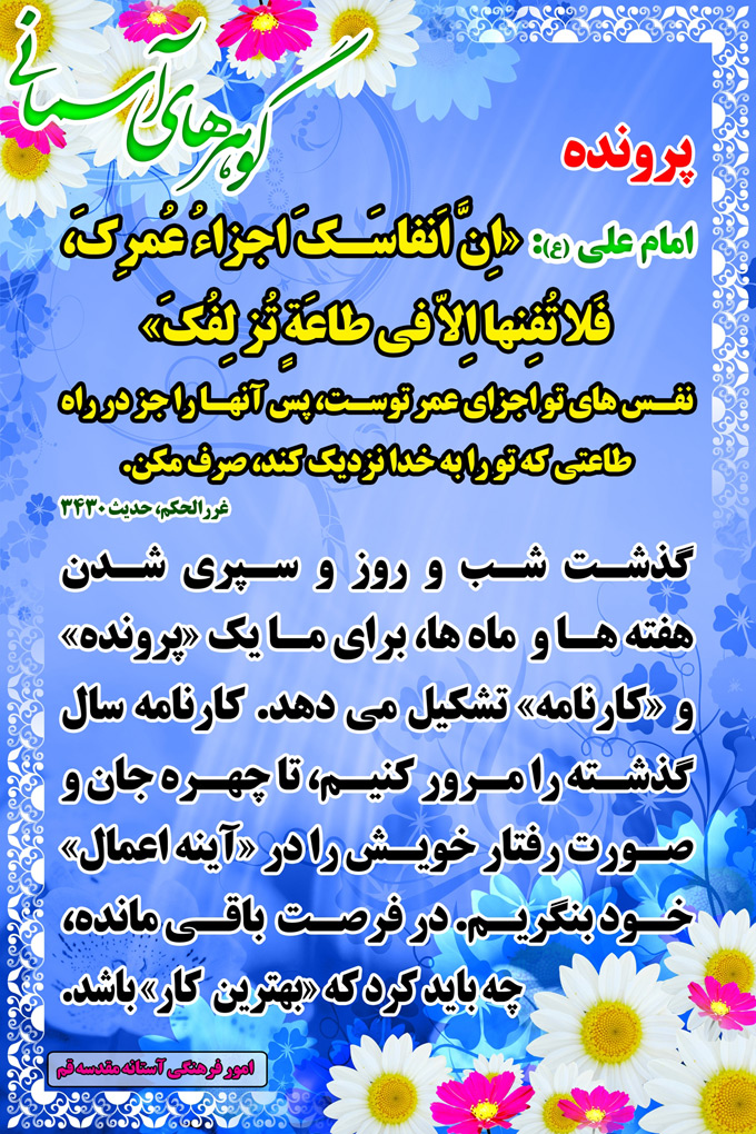 پرونده تصویر حدیثی : پرونده