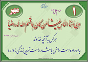 راضی به رضای خدا
