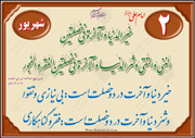 تقوا و پرهیزگاری