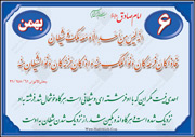 شیطان