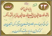 از شیطان پیروی نکنیم