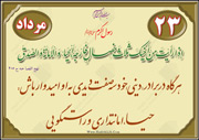 صداقت