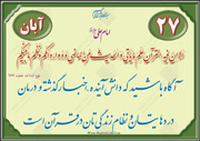 قرآن کریم