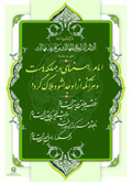 امام