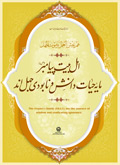 حیات علم