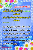 باشگاه خودسازی