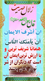 ایمان